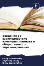 Vwedenie wo wzaimodejstwie izmeneniq klimata i obschestwennogo zdrawoohraneniq