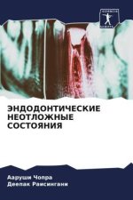 JeNDODONTIChESKIE NEOTLOZhNYE SOSTOYaNIYa