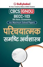 Becc-103 परिचयात्मक समष्टि अर्थ