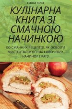 КУЛІНАРНА КНИГА ЗІ СМАЧН