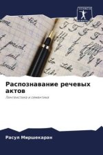 Raspoznawanie rechewyh aktow