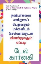 How to Win Friends and Influence People in Tamil (நண்பர்களை எளிதா&
