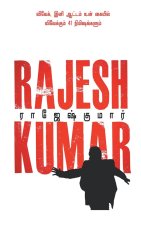 VIVEK INI AATAM UN KAYIL - VIVEKKUM 41 NIMISANGALUM ( 2 NOVELS COMBO)