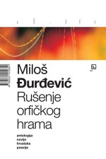 Rušenje orfičkog hrama - antologija novije hrvatske poezije