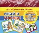 Двусложные слова со стечением согласных