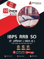 IBPS RRB SO IT Officer (Scale II) Exam 2023 (Hindi Edition) - 10 Full Length Mock Tests (2800 Solved Practice Questions) with Free Access to Online Te