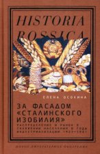 За фасадом 
