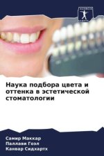 Nauka podbora cweta i ottenka w ästeticheskoj stomatologii