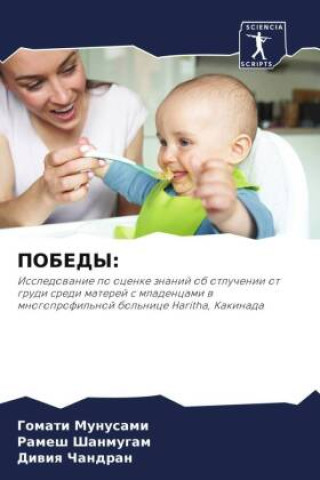 POBEDY: