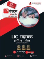 LIC Assistant Prelims Exam 2023 (Hindi Edition) - 8 Mock Tests and 9 Sectional Tests (1100 Solved Objective Questions) with Free Access To Online Test