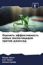 Ocenit' äffektiwnost' nowyh insekticidow protiw dzhassid