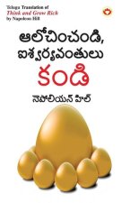 Think and Grow Rich in Telugu (ఆలోచించండి, ఐశ్వర్ķ