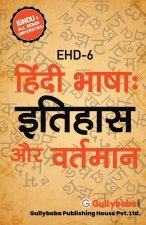 Ehd-6 हिंदी भाषा: इतिहास और वर्