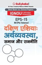 Eps-15 दक्षिण एशियाः अर्थव्यव&