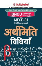 Mece-01 अर्थमिति विधियाँ