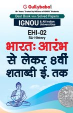 Ehi-02 भारत: आरंभ से लेकर 8वीं शत
