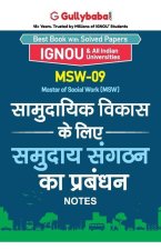 Msw-09 सामुदायिक विकास के लिए स
