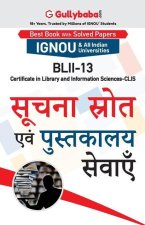 Blii-13 सूचना स्त्रोत एवं पुस्त