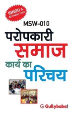 Msw-10 परोपकारी समाज कार्य का प