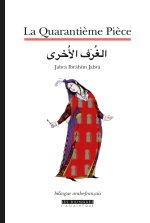 La quarantieme piece (bilingue arabe-français)
