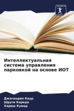 Intellektual'naq sistema uprawleniq parkowkoj na osnowe IOT