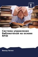 Sistema uprawleniq bibliotekoj na osnowe RFID