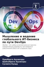 Myshlenie i wedenie global'nogo IT-biznesa po puti DevOps
