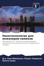 Nanotehnologii dlq inzhenerow-himikow