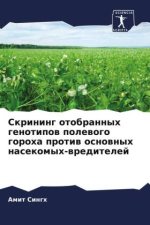 Skrining otobrannyh genotipow polewogo goroha protiw osnownyh nasekomyh-wreditelej