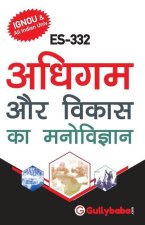 Es-332 अधिगम तथा विकास का मनोवि
