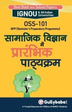 Oss-101 सामाजिक विज्ञान में प्र