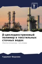 ?-ciklodextrinowyj polimer w textil'nyh stochnyh wodah