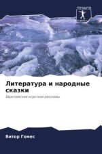 Literatura i narodnye skazki