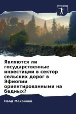Yawlqütsq li gosudarstwennye inwesticii w sektor sel'skih dorog w Jefiopii orientirowannymi na bednyh?