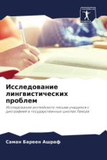 Issledowanie lingwisticheskih problem