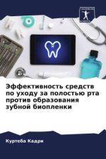 Jeffektiwnost' sredstw po uhodu za polost'ü rta protiw obrazowaniq zubnoj bioplenki