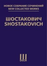 Шостакович Д.Д. Новое собрание сочинений. Том 147. P. Шуман. Концерт для виолончели с оркестром.  Б. Тищенко. Концерт № 1 для виолончели с оркестром.