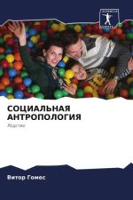 SOCIAL'NAYa ANTROPOLOGIYa