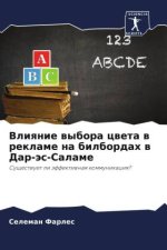 Vliqnie wybora cweta w reklame na bilbordah w Dar-äs-Salame