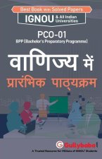 Pco-01 वाणिज्य में प्रारम्भिक