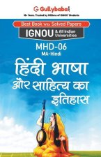 Mhd-06 हिंदी भाषा और साहित्य का