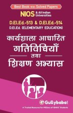 D.el.ed-513 कार्यशाला आधारित गतिव