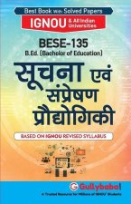 Bese-135 सूचना एवं संप्रेषण प्रí