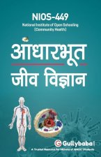 Nios-449 आधारभूत जीव विज्ञान