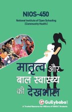 Nios-450 मातृत्व और बाल स्वास्थî