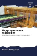 Industrial'naq geografiq