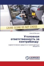 Ugolownaq otwetstwennost' za kontrabandu
