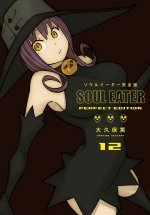 Soul Eater: The Perfect Edition 12