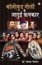 Bollywood Geeton Ke Jadui Fankar (बॉलीवुड गीतों के जा&