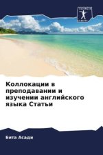 Kollokacii w prepodawanii i izuchenii anglijskogo qzyka Stat'i